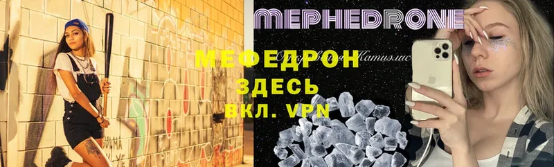 МЕФ mephedrone  Вихоревка 