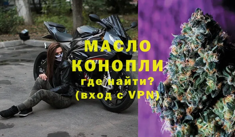 Дистиллят ТГК гашишное масло Вихоревка